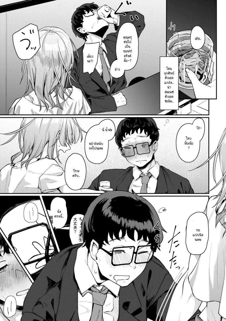 แค่ลูกศิษย์คนหนึ่งที่เคยช่วยไว้